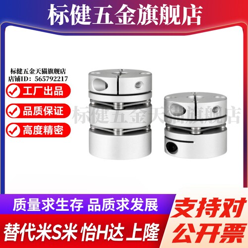 HANG隆联轴器CPPC-D82-A19 20 22 24 25 28 30-B32 35 38 40膜片