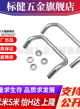 Y合达XAF31-L48 66 88 100 110 120 125 160-D/P/S角型拉手带垫圈