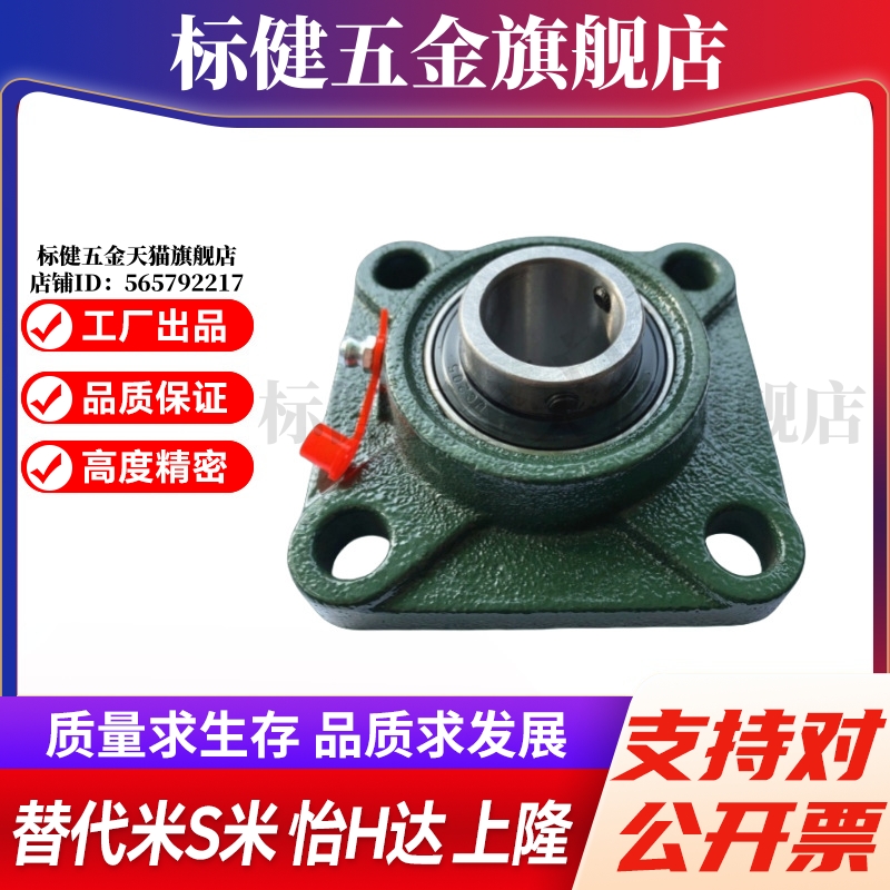 YI合达BDR-201-202-203-204-205-206-207-208-209带座轴承方形座