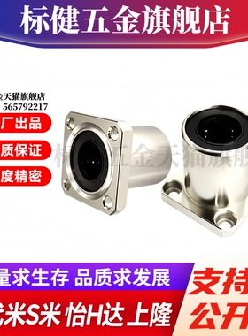 M思米 LHZS6 8 10 12 13 16 20 25 30/G H L单衬方法兰反向沉孔型