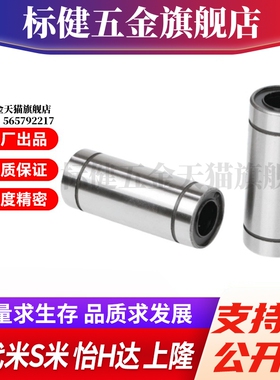 上隆KCML-6 8 10 12 13 16 20 25 30 35 40 50双衬型直线轴承