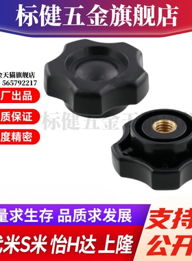 M思米 NPEF5 NPEF6 NPEF8 NPEF10 五角旋钮