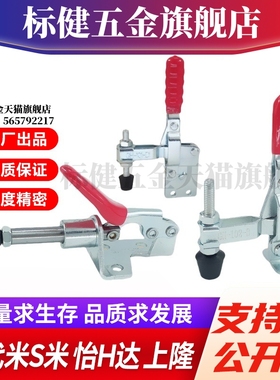 MI思米JQ12145/JQ12147/JQ201B/JQ301AM 长度固定型快速夹具