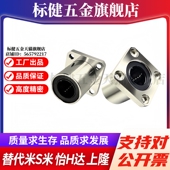 L单衬方法兰 LHFSM6 M思米