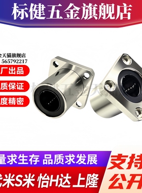 M思米 LHFSM6 8 10 12 13 16 20 25 30 35 40 50/G H L单衬方法兰