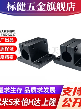 M思米CLTB10 12 13 15 16 20 25 30 32 35 40 50底座用导向轴支座