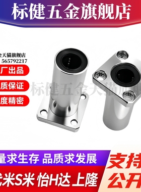 M思米 LHFSW6 8 10 12 13 16 20 25 30 35 40 50 双衬方法兰型