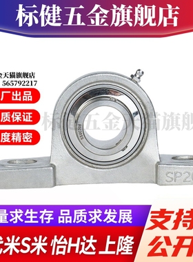 BDJ09-204/205/206/207/208/209/210不锈钢 立式座带座轴承