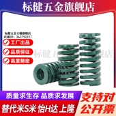 S隆SRD 100矩形弹簧 D14 L20