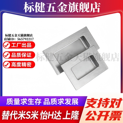 M思米C-NUWAUNS90 C-NUWAUNS120 隐形把手不锈钢经济型嵌入式