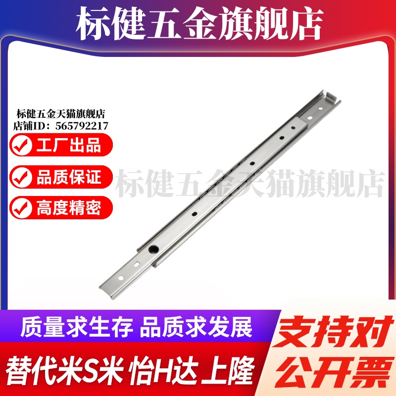 S隆DRE-L203 L254 L305 L356 L406 L457 508抽屉滑轨不锈钢两段式