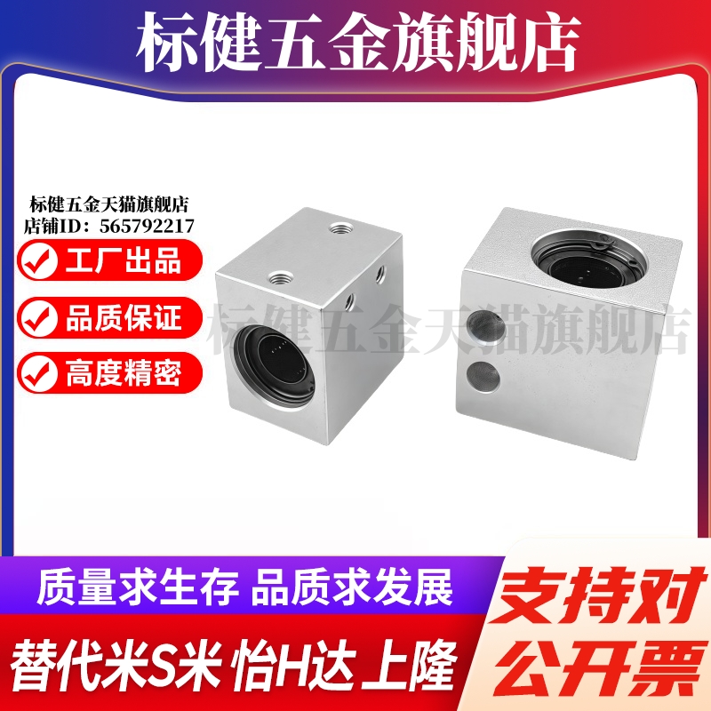 M思米LHSS4 5 6 8 10 12 13 16 20 15 30 单衬型轴承固定座组件