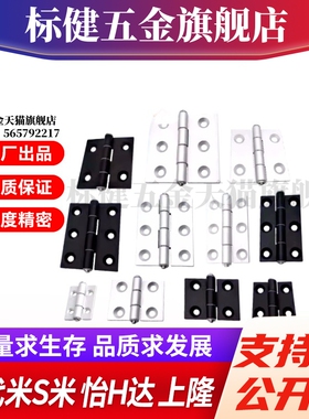 MI思米C-HHFL/ C-HHBFL5/6/8/8-45 -2/3铝合金型材铰链合页