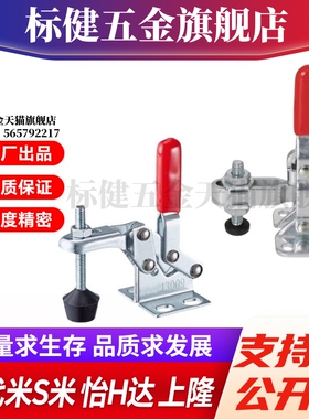 Y合达WDC13009 WDC101-A WDC101-ASS法兰底座 垂直压紧式快速夹钳