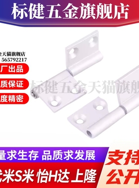 E-LHHPNR E-LHHPNL5/6/8E-LHFC42 E-LHFC32-36/48/62旗型插拔合页