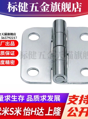 E-LSHHPSD E-LSHHPS5/6/8/845-2/3E-LSHHPSK 不锈钢蝶形铰链 合页