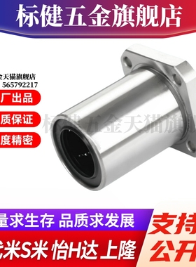 MI思米BHR线性滚珠衬套圆形法兰LBHRW6 8 10 12 16 20直线