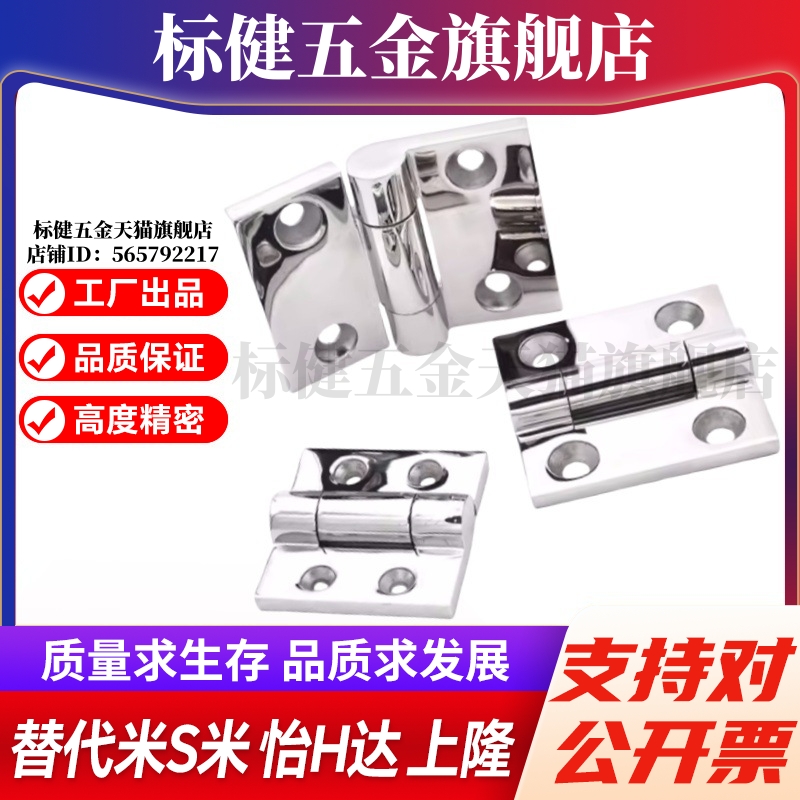 MI思米 SHHPSZ6 SHHPSZ8 SHHPSZ8-45重型合页304蝶形铰链