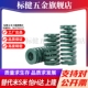 S隆SRD L80矩形弹簧 D12 L75 L20