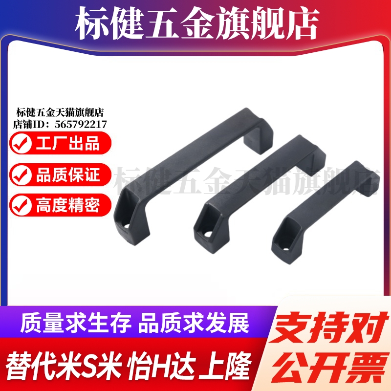 M思米C-UPCN90/120/180  C-UPCA90/120/150/180外装方形拉手