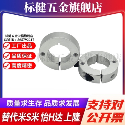 SCSW6/8/10/12/13/15/16/18/20-8/10/12/15/20/25/30铝合金固定环
