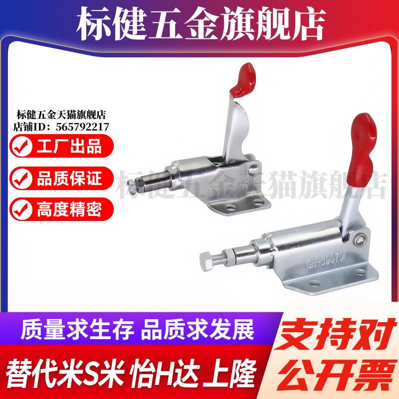 Y合达 WDC36006/WDC36070 法兰底座推拉压紧式快速夹钳