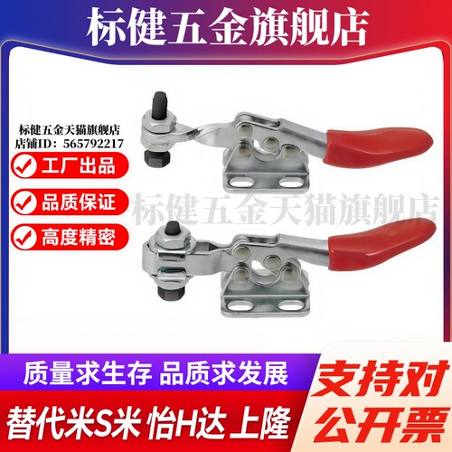 M思米MC01-1 MC01-S1 MC01-2 MC01-S2 肘夹卧式 快速夹具