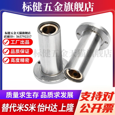 YI合达OGB01-d6 8 10 12 13 16 20 25 3直线轴承带圆法兰石墨铜套