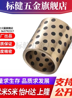 MI思米MPBR25/30-16/20/25/30/40/50直柱型无油衬套