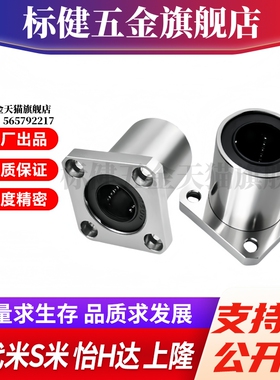 M思米 LHFS5 6 8 10 12 13 16 20 25 30 35 40 50/G H L 方法兰