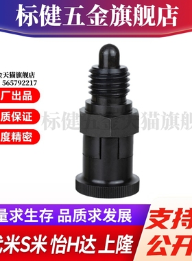 M思米 PMXYSH10 PMXYSH12 PMXYSH16 PMXYSH20 自锁型 旋钮柱塞