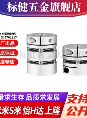 HANG隆联轴器CPPC-D56-A12.7 14 15 16 17 18-B19 20 22 24 5膜片