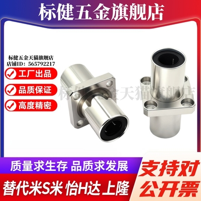 M思米LHMSWM6 8 10 12 13 16 20 25 30 35 40 50/G H L中间方法兰