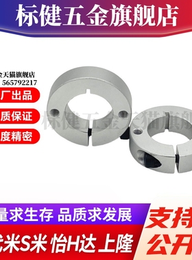 SCSW25/30/35/40/50-12/15/18/20/22/25/30 MI思米铝合金固定环