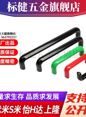 YI合达XAG11-L75/L100/L125/L150/L175-B/E/G/P/R/U圆角型拉手