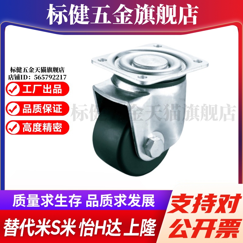 J-CPM01-D50/D65/D75/D80/D100 代替怡合达平底活动万向脚轮