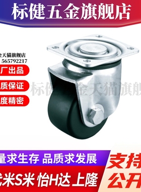 J-CPM01-D50/D65/D75/D80/D100 代替怡合达平底活动万向脚轮