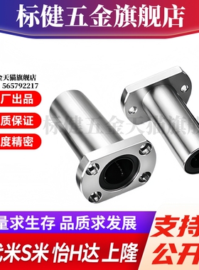 M思米 LHFCD6 8 10 12 13 16 20 25 30/G H L 对切边法兰直线轴承