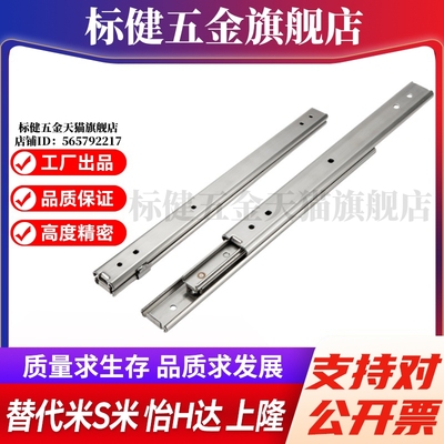 YI合达IDA73-203.2/IDA73-254/IDA73-304.8/IDA73-355.6-508滑轨