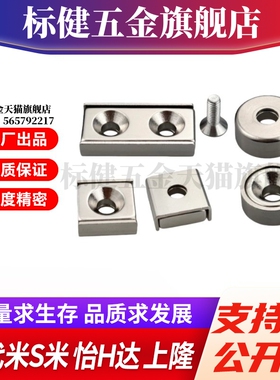 HXCR/HXCS/HXCCH/HXCC-S 8/10/12/15/20/25 带座磁铁 BMF01/11/21