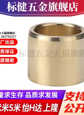 YI合达OFG02-d15/16/20/25/30-L10/12/15/20/25/30/40/50无油衬套