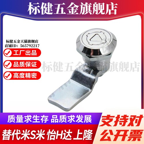 YI合达 锌合金圆柱锁 三角锁转 XAS02 XAS01 XAS35 XAS38-N/A/B