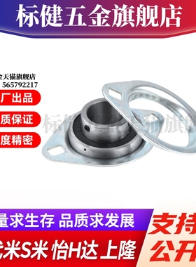 SBPFL201/202/203/204/205/206/207  菱形座冲压型带座轴承