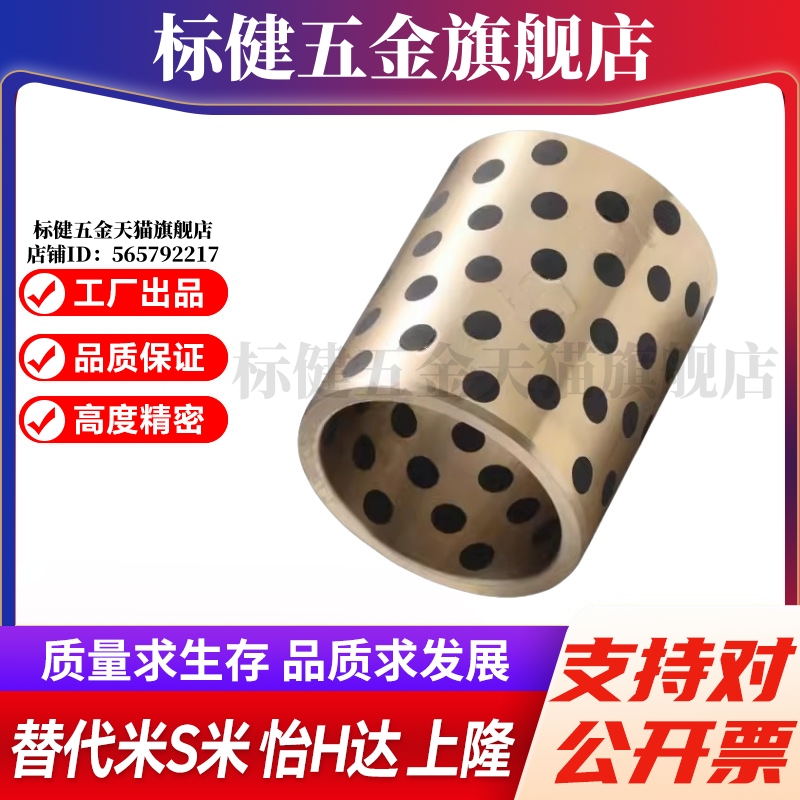 YI合达OFK01-d5/6/8/10/12/13-L8/10/12/15/16/20/25无油衬套