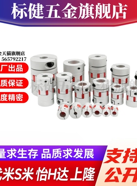 MI思米E-LMPJ LMPJC20L25 20L30 25L34 30L35 40 50 66 78 联轴器
