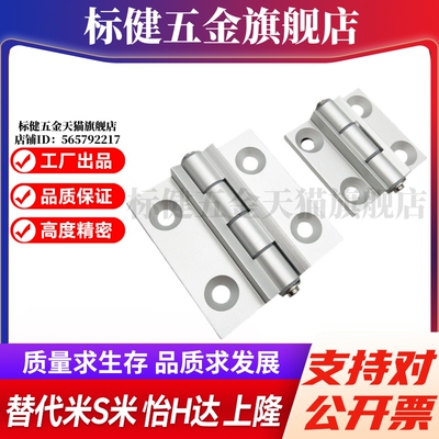 YI合达AKQ01AKQ03-G-X-6263A/B120/135/150铝合金合页·限位型