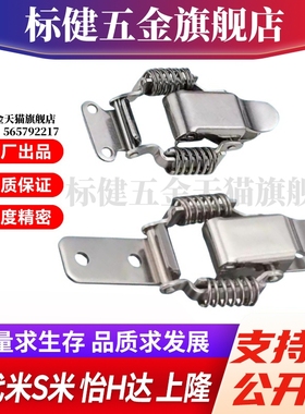 MI思米PKBS1/2/A PKBSLA PKBSL1 PKBSL2 搭扣弹簧