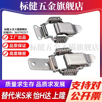 MI思米PKBS1/2/A PKBSLA PKBSL1 PKBSL2 搭扣弹簧