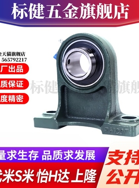 Y合达T-BDB15-201 202 203 204 205 206 207 208 209 210立式轴承