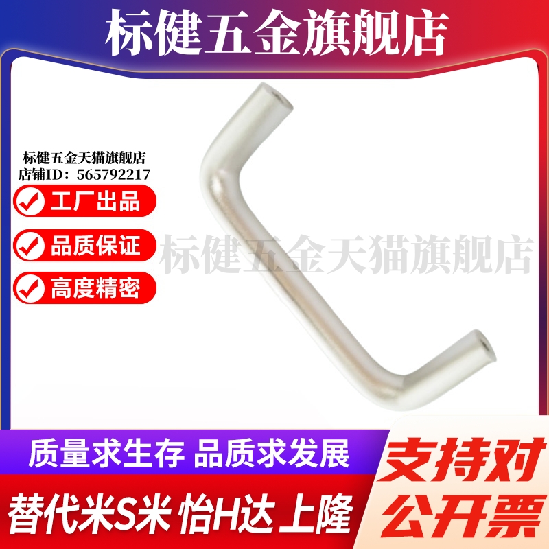 MI思米UWANC UWANCS6/7/8/9-48/66/68小径微型手柄不锈钢小型拉手